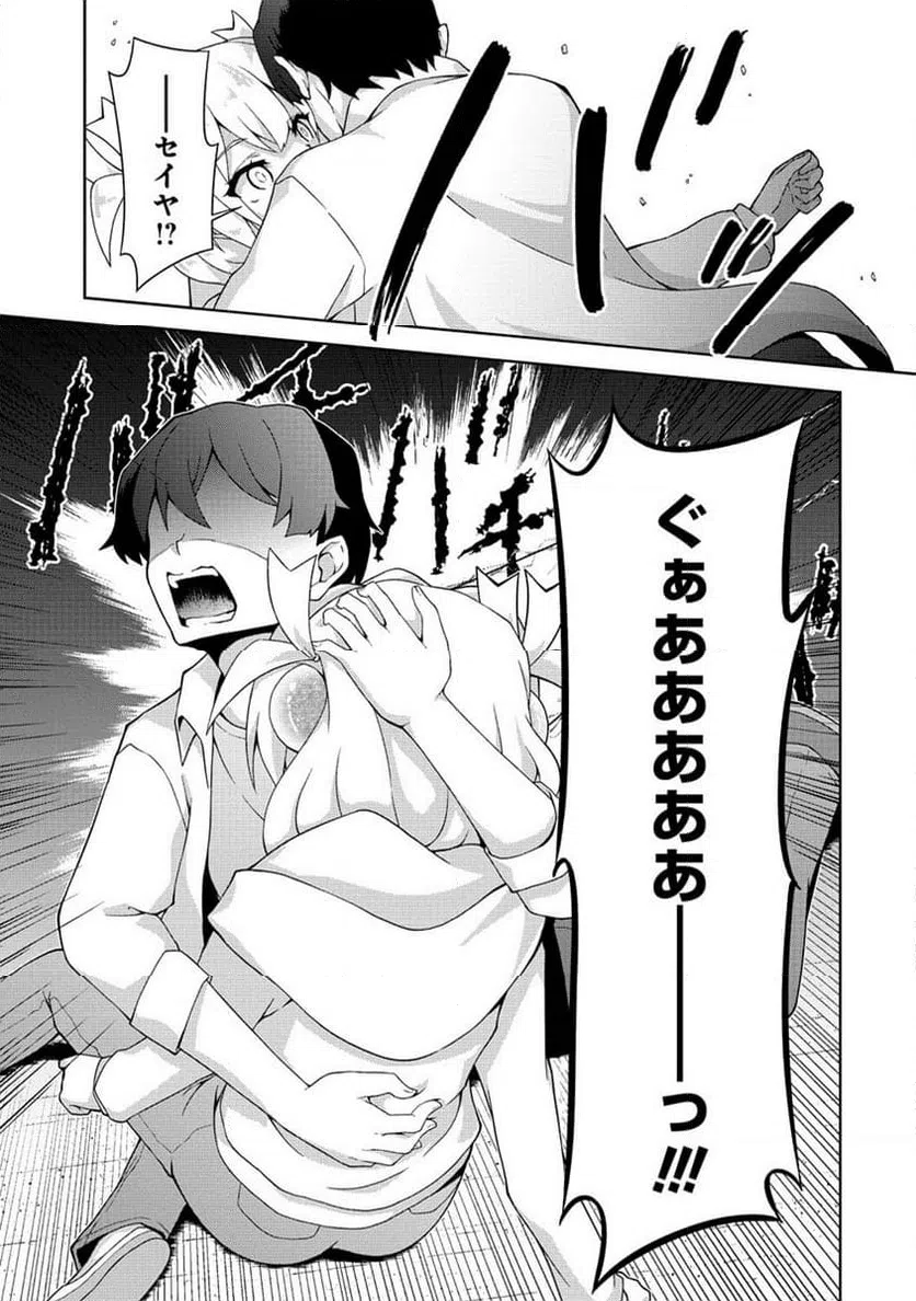 ページ 9 — 第3.1話