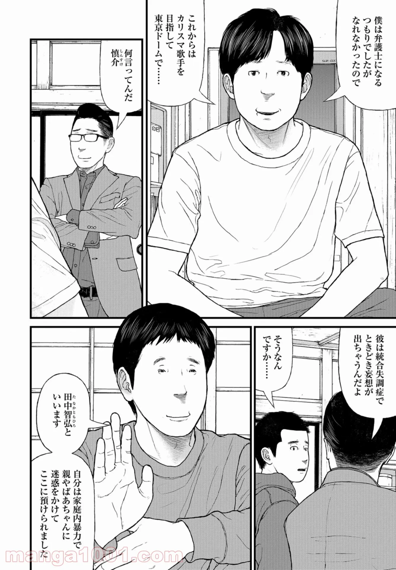 ページ 26 — 第44話