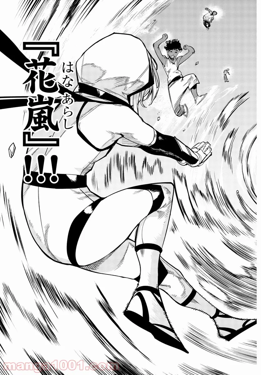 ページ 16 — 第104話
