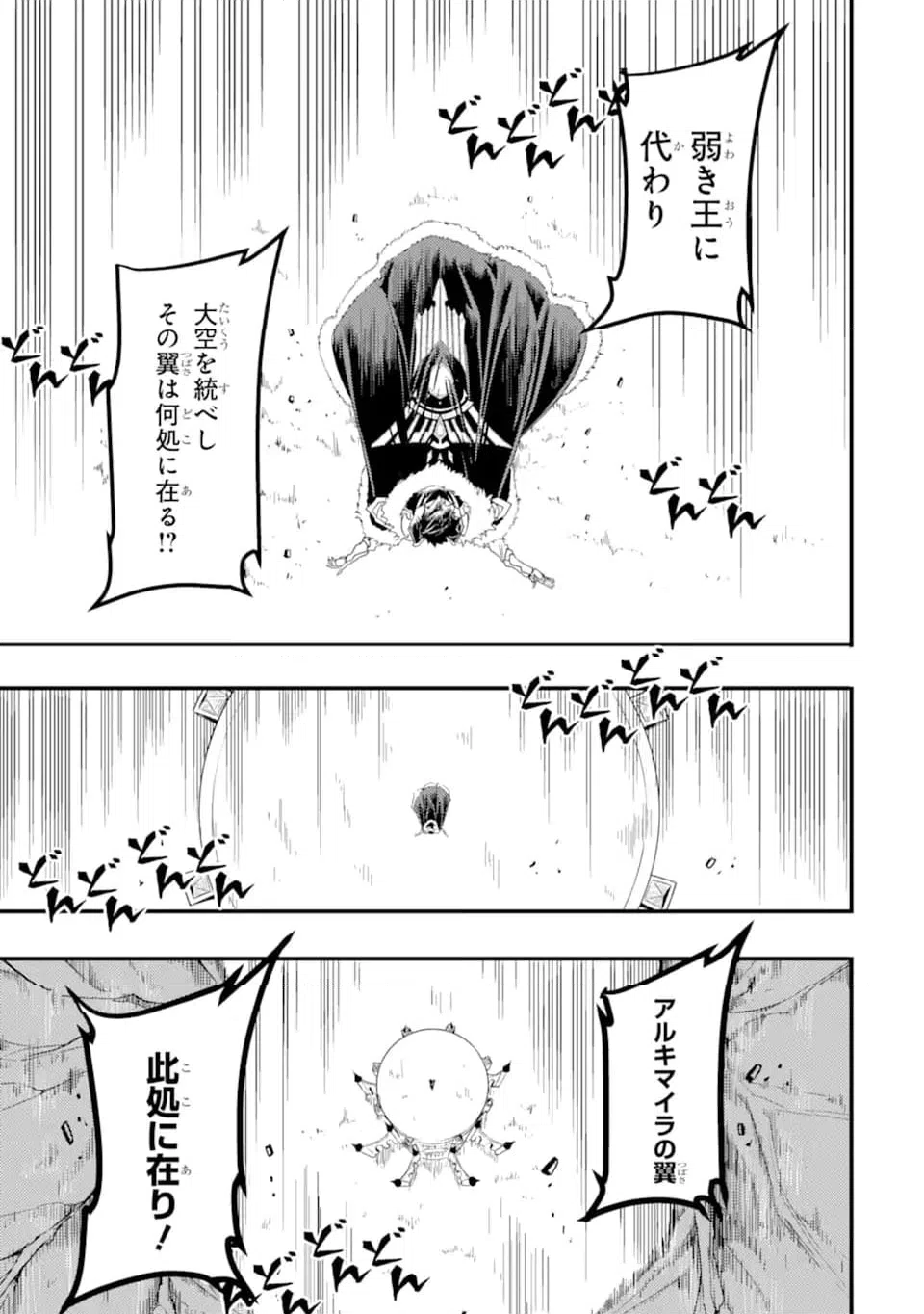 ページ 9 — 第12.3話