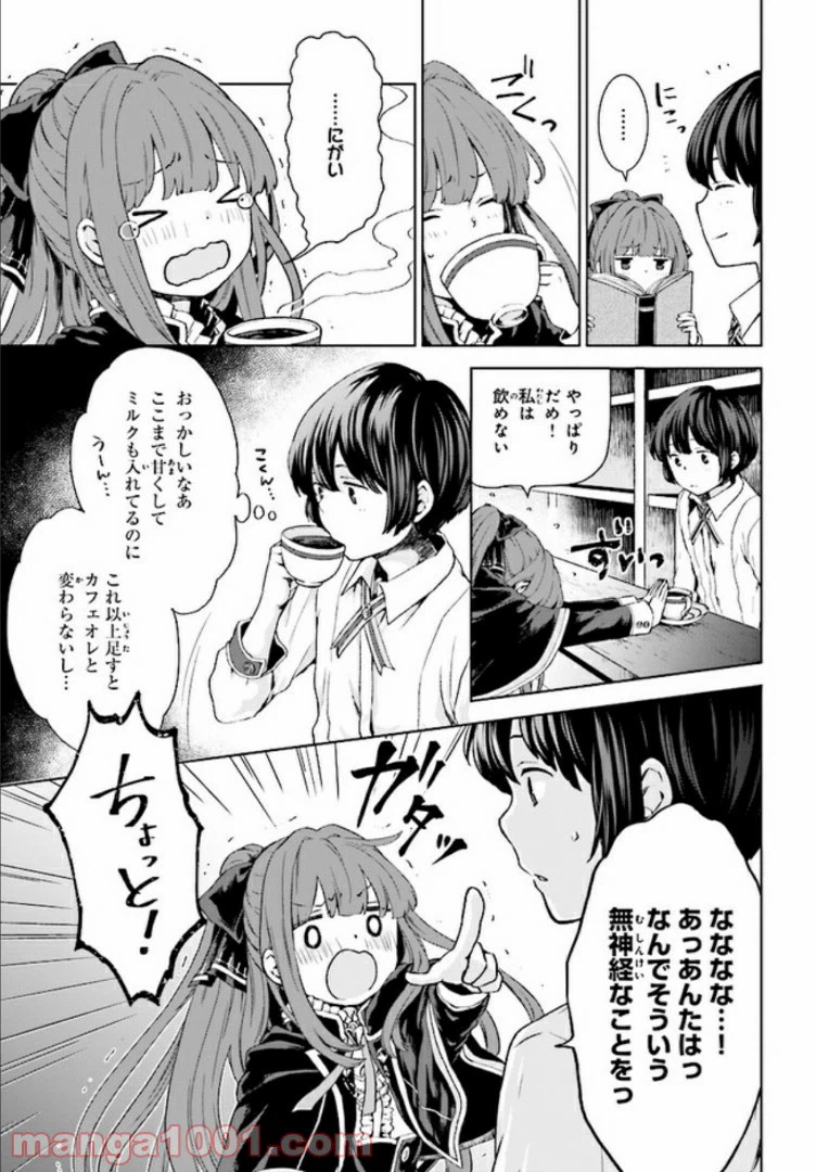 ページ 7 — 第2.1話