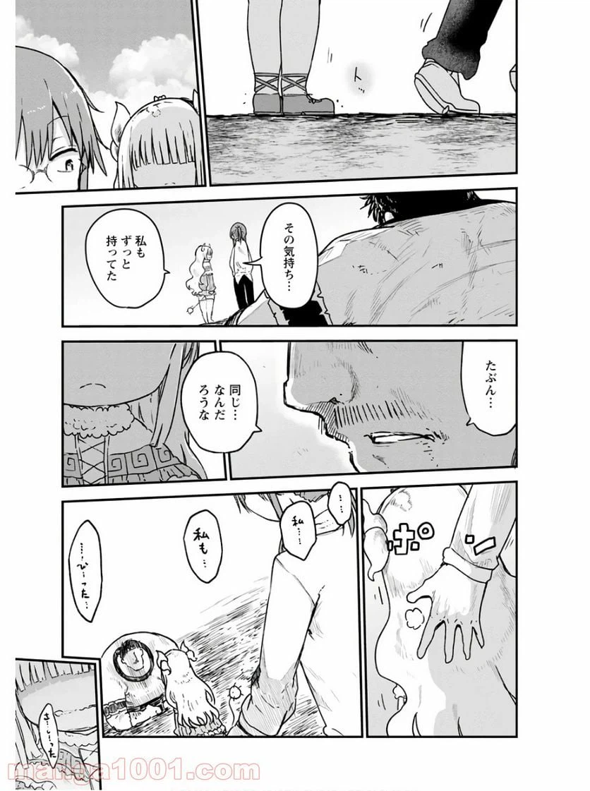 ページ 15 — 第77話