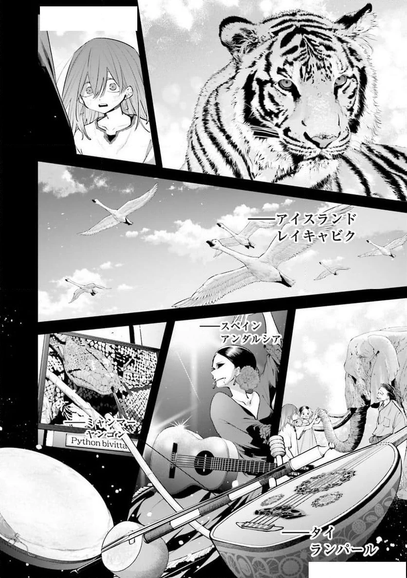 ページ 24 — 第17話