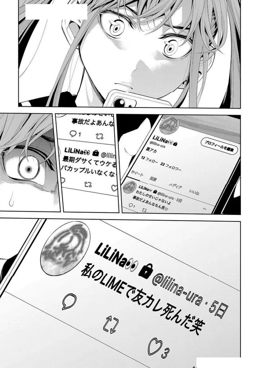 ページ 29 — 第7話