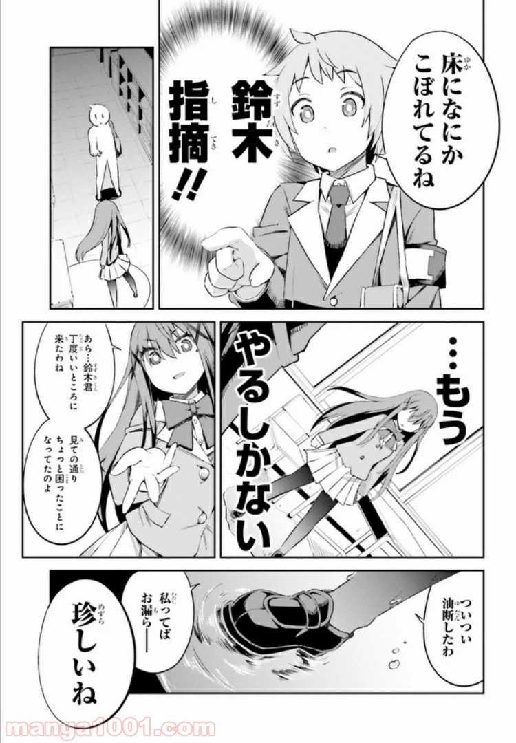 ページ 3 — 第9.2話