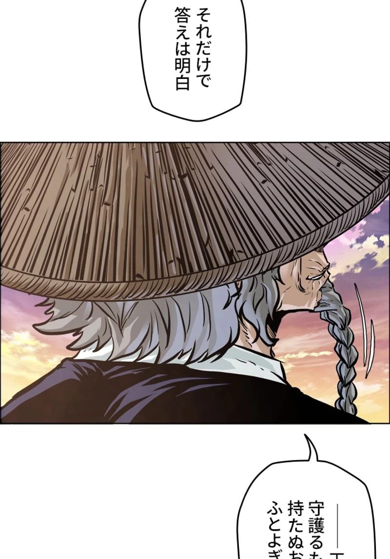 ページ 27 — 第206話