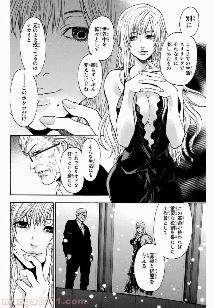ページ 6 — 第31話
