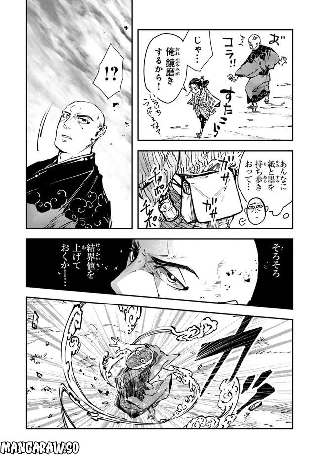 ページ 27 — 第1話
