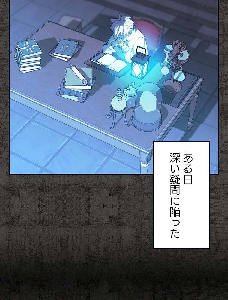 ページ 12 — 第163話