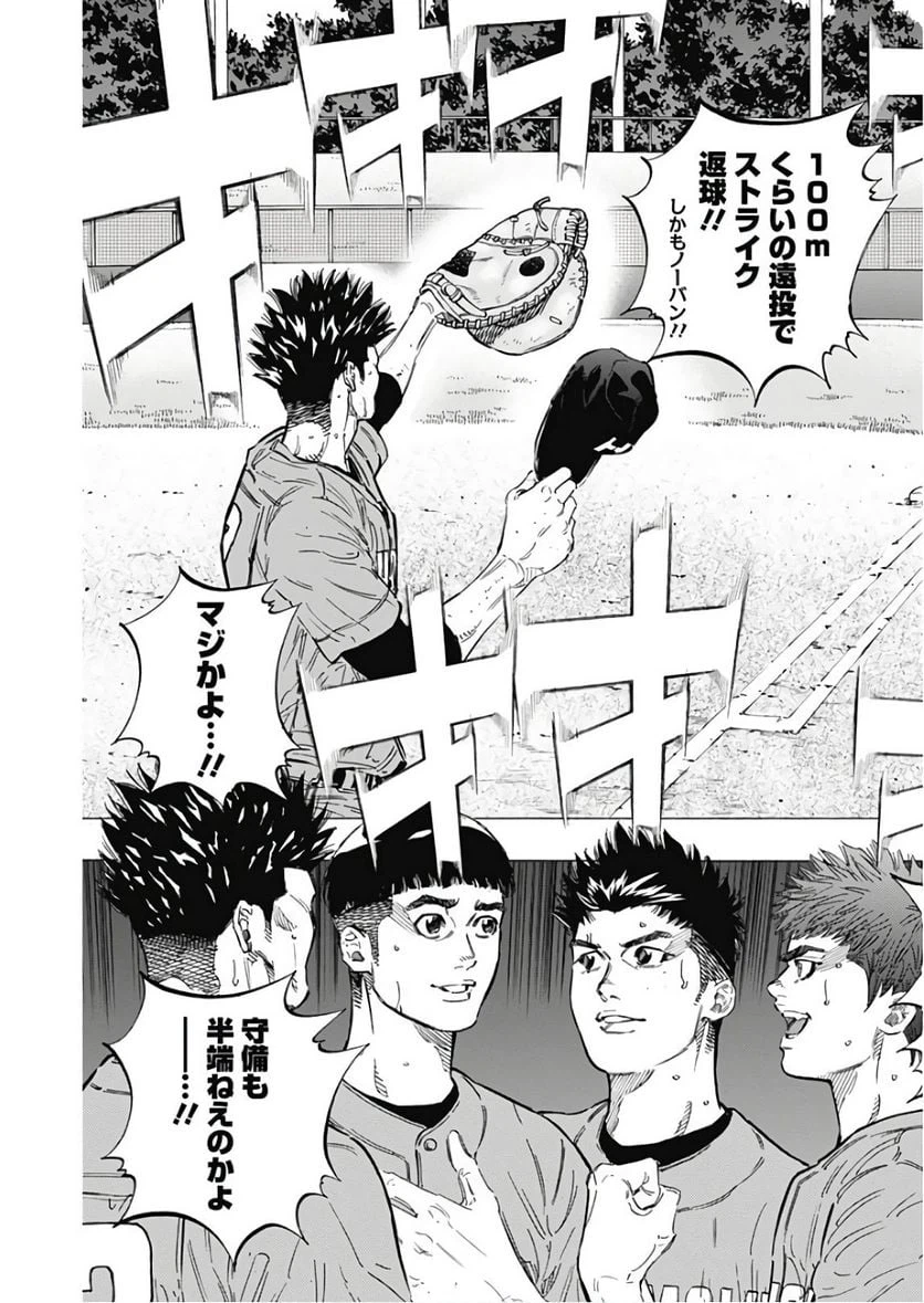 ページ 15 — 第154話