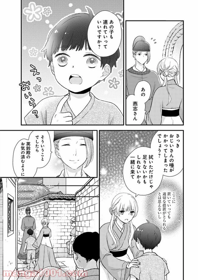 ページ 6 — 第7.4話