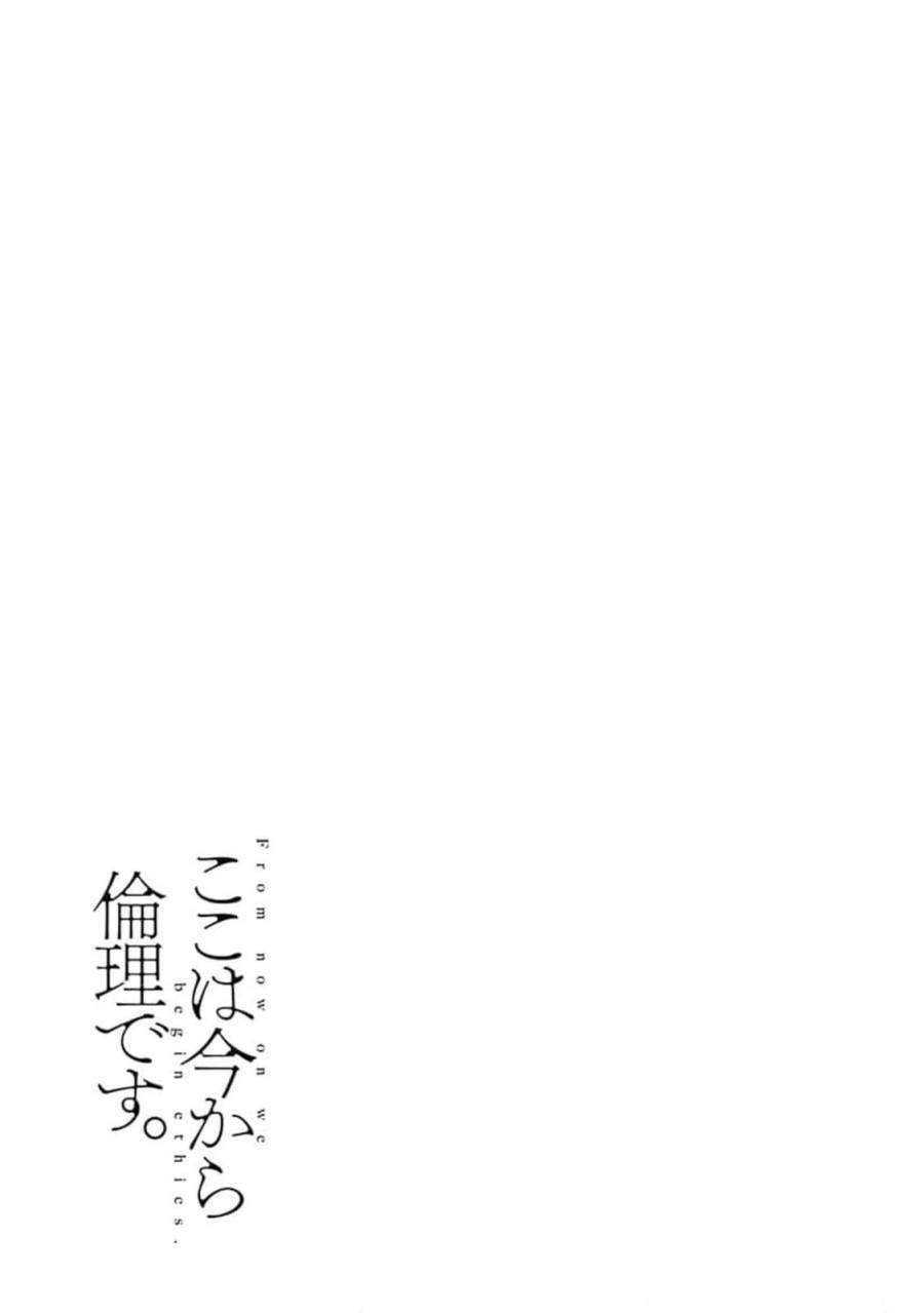 ページ 31 — 第32話