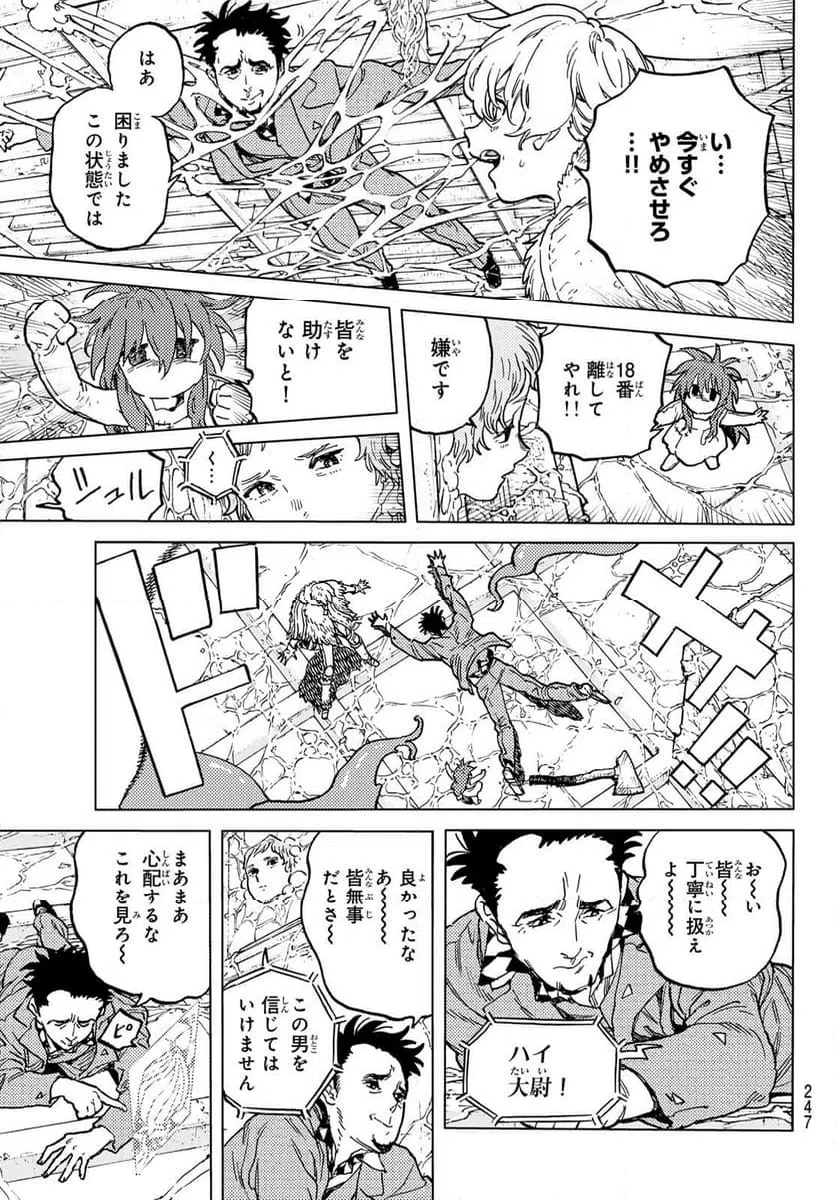 ページ 5 — 第191.3話
