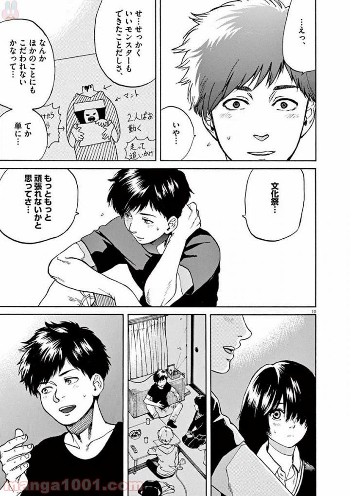 ページ 4 — 第44話