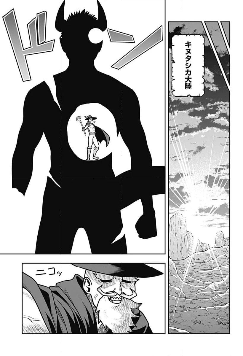 ページ 13 — 第18話