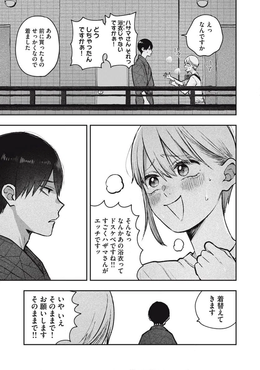 ページ 5 — 第15話