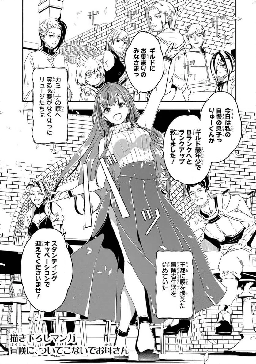 ページ 28 — 第27話