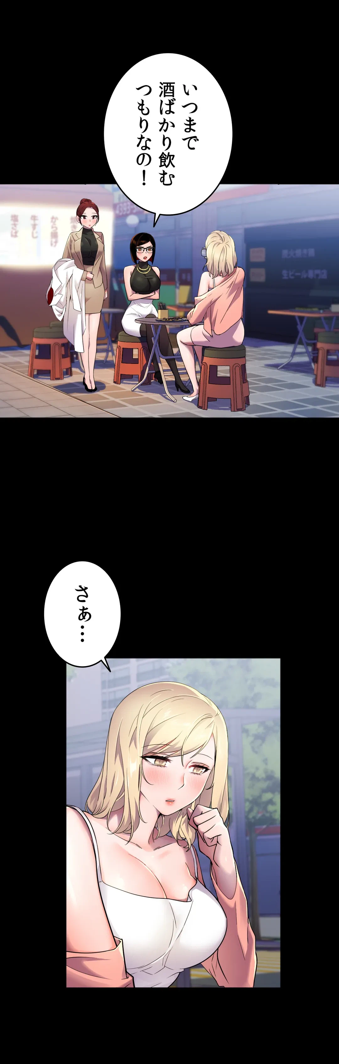 ページ 9 — 第10話