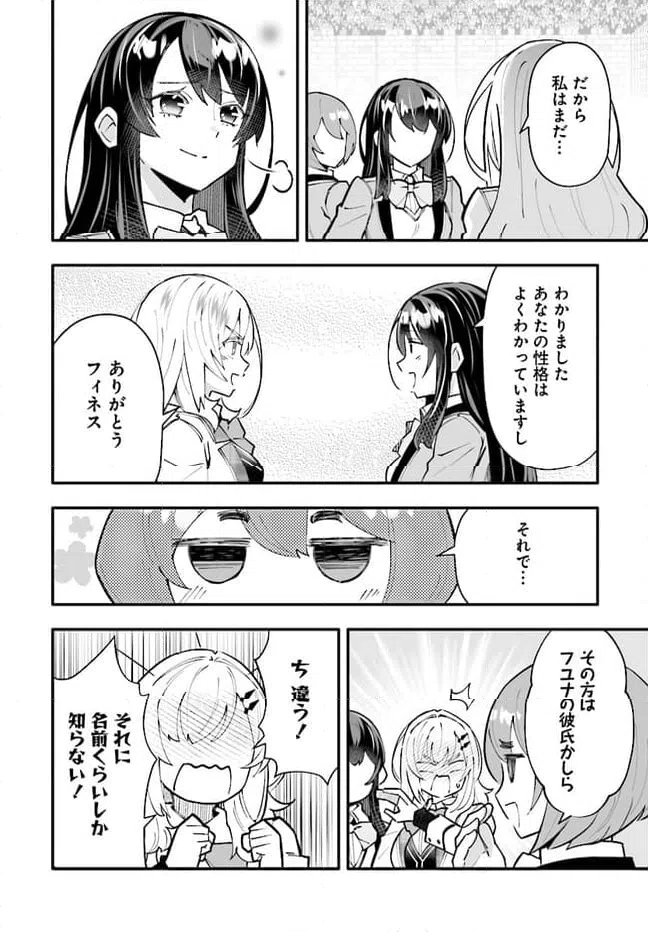 ページ 18 — 第15.2話