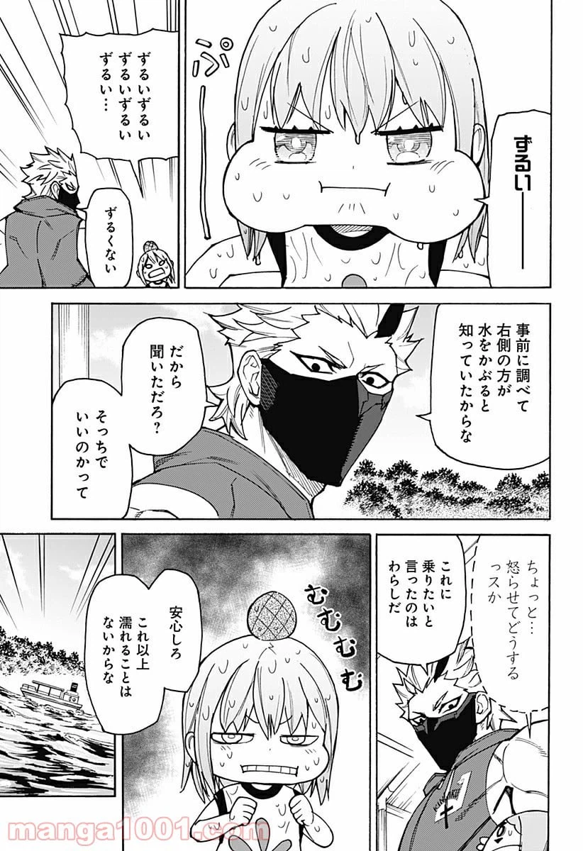 ページ 11 — 第10話