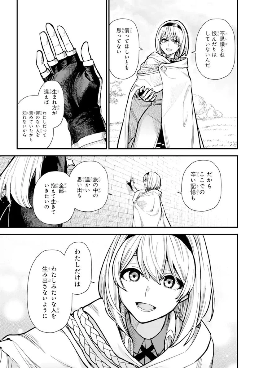 ページ 10 — 第18.2話
