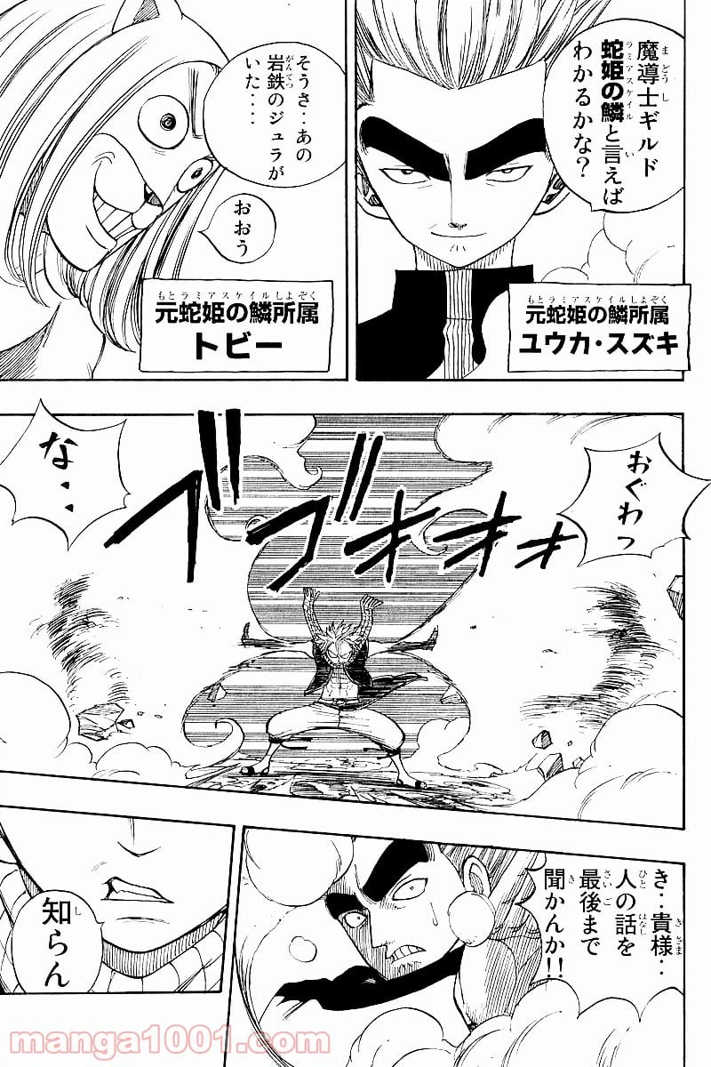 ページ 11 — 第32話