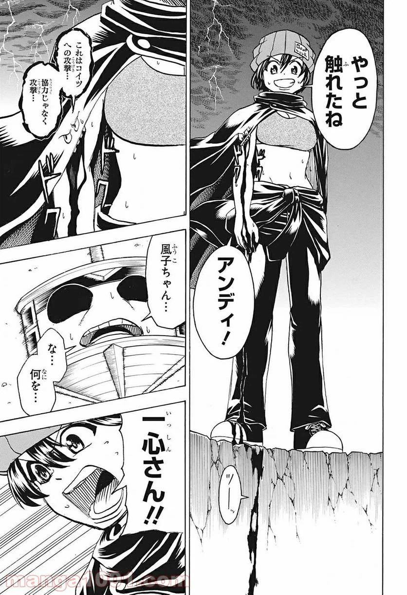 ページ 11 — 第86話