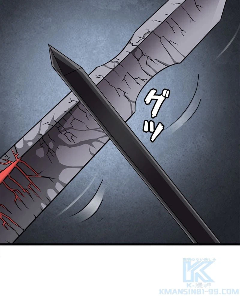 ページ 8 — 第103話