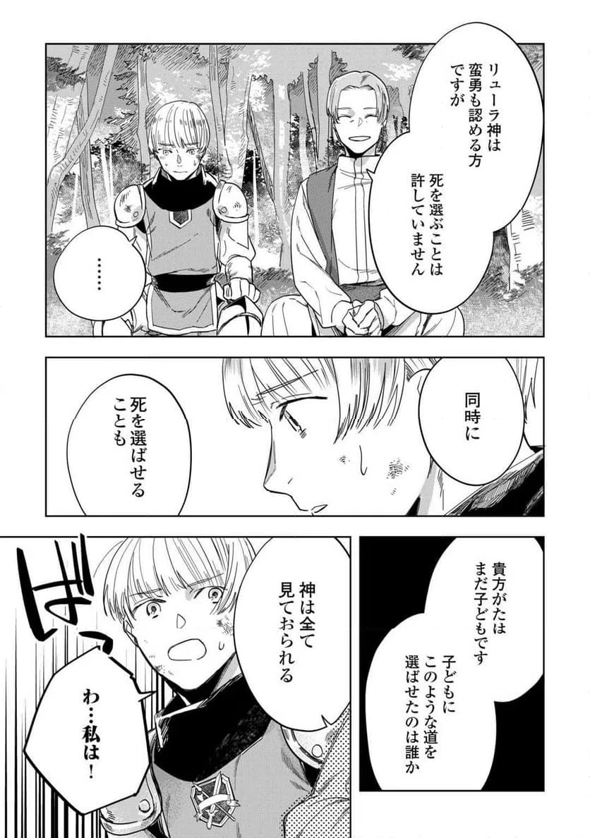ページ 17 — 第4話