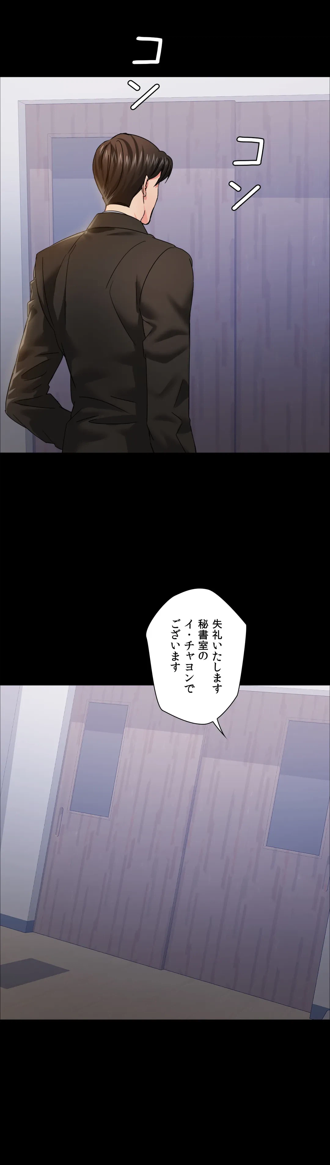 ページ 11 — 第39話