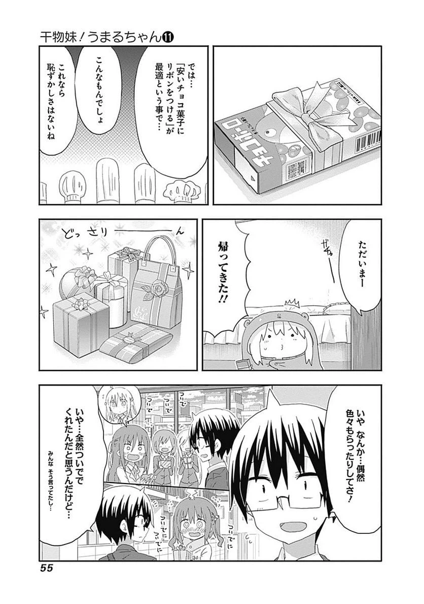 ページ 7 — 第186話