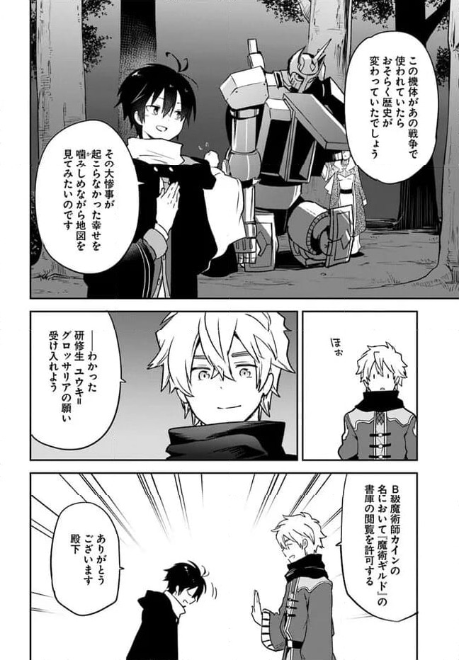 ページ 10 — 第36話