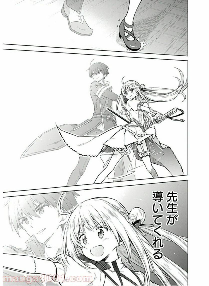 ページ 9 — 第39話