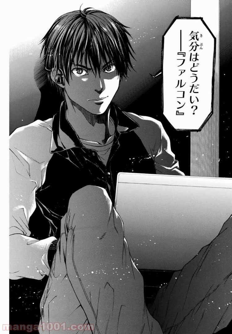 ページ 42 — 第1話