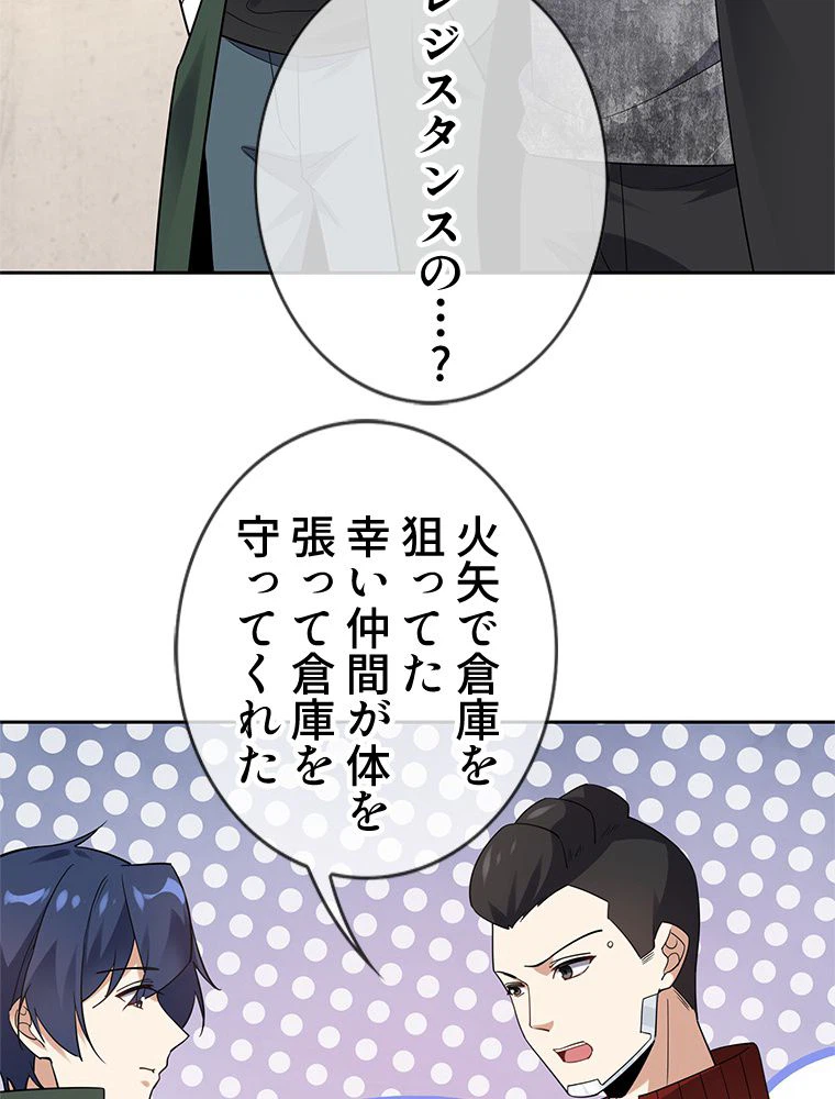 ページ 34 — 第85話