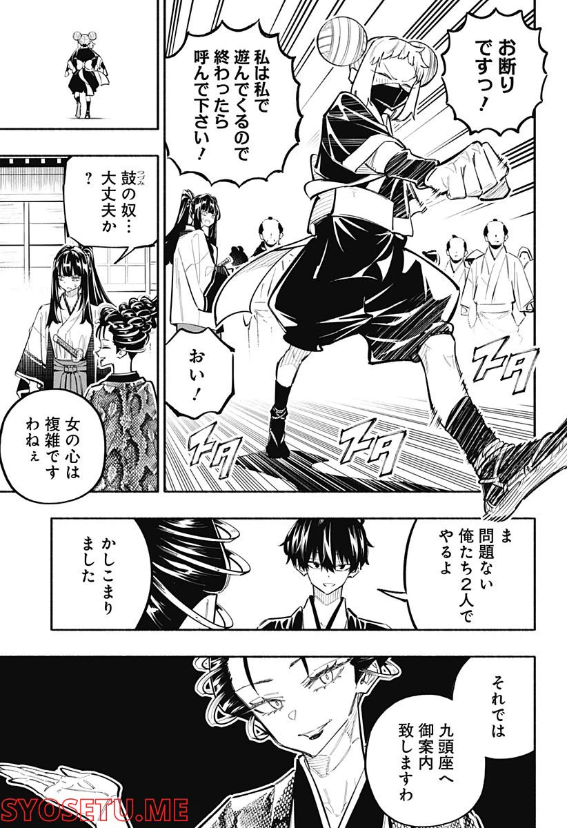 ページ 13 — 第17話