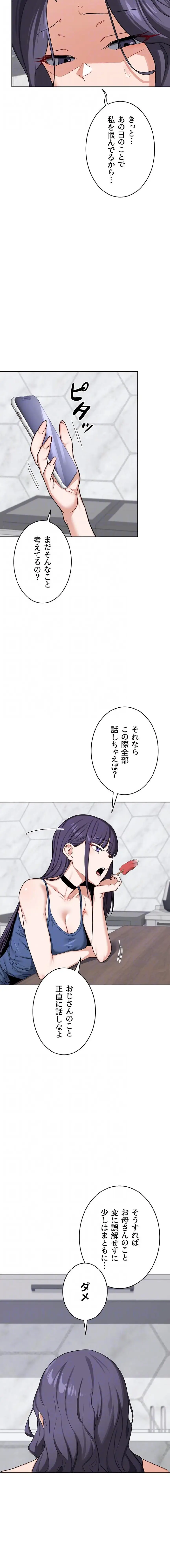 ページ 5 — 第66話
