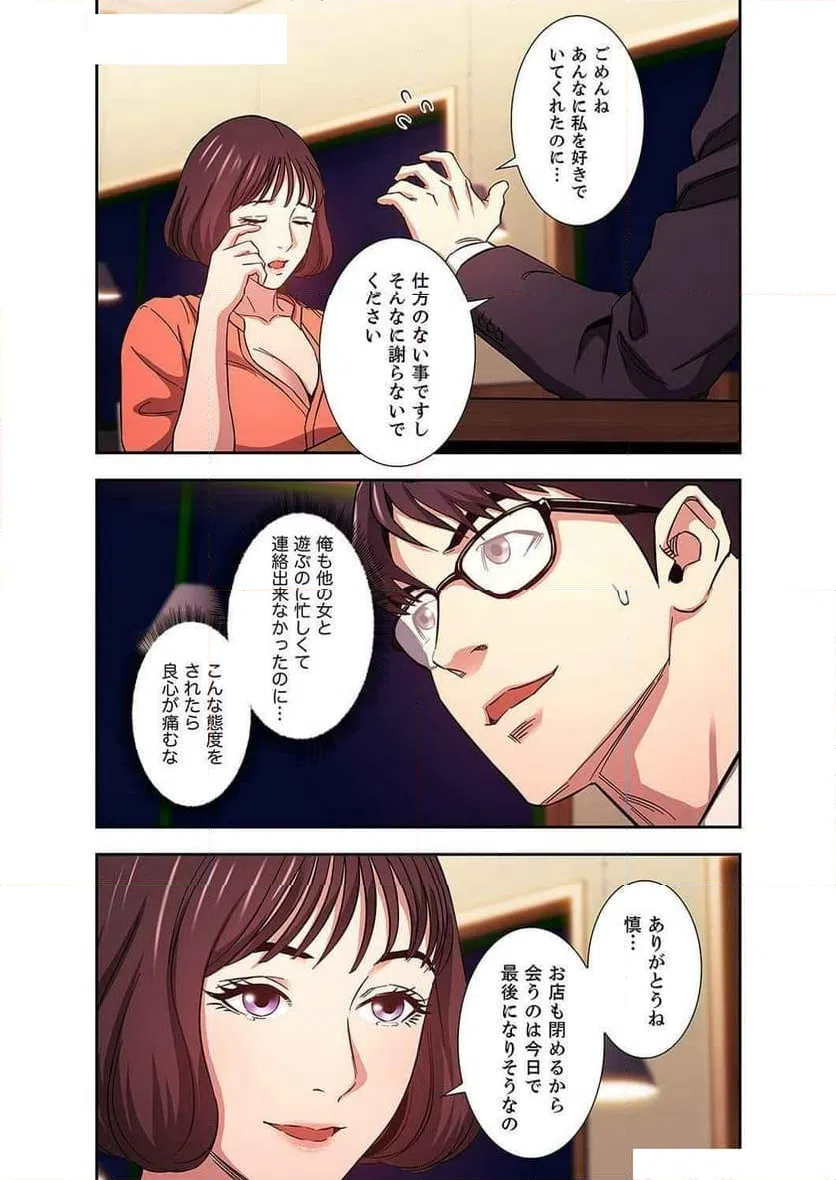 ページ 20 — 第16話