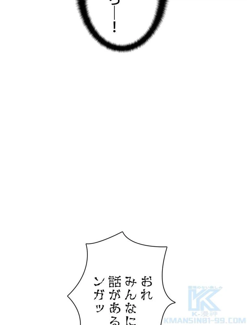 ページ 26 — 第123話