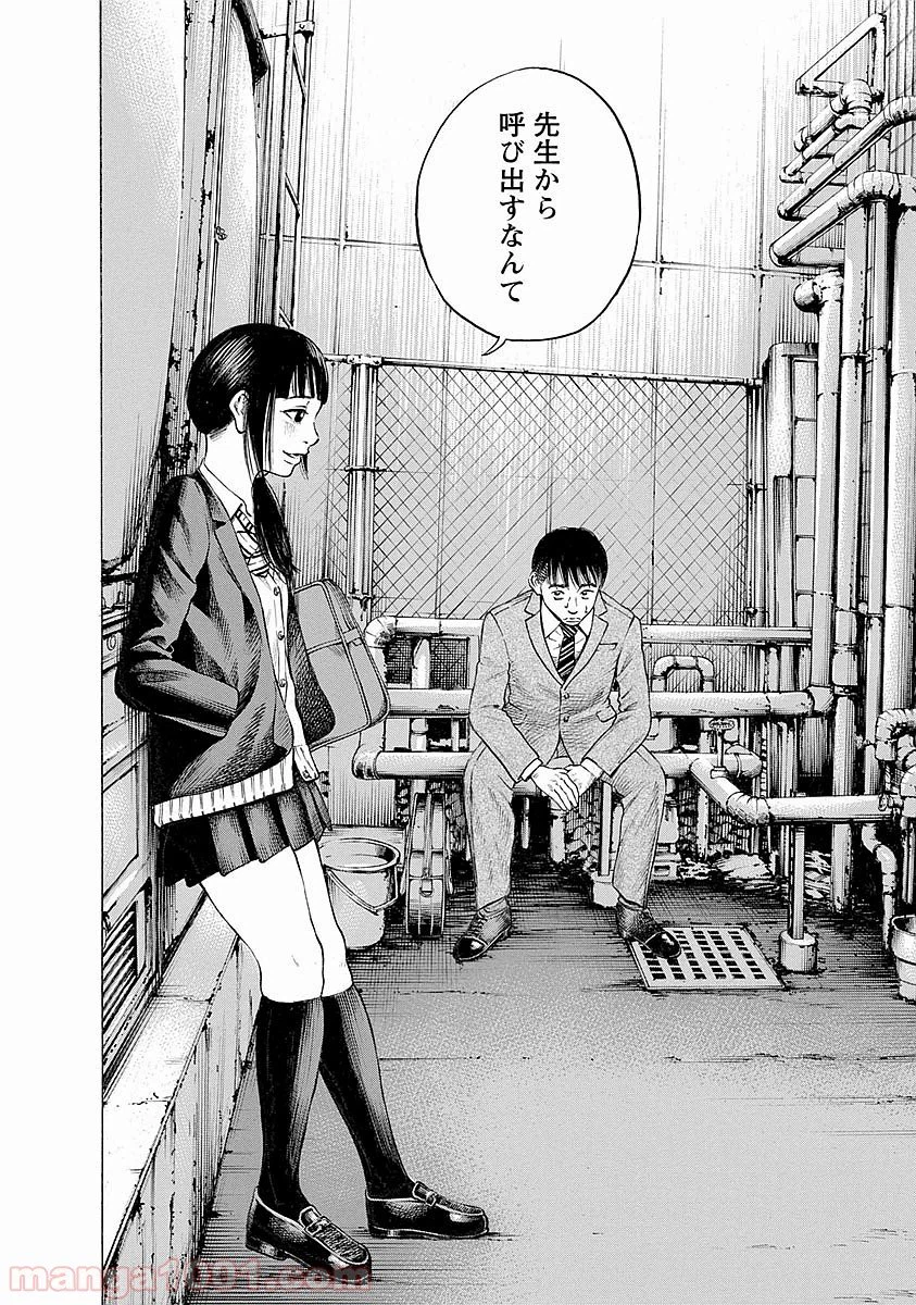 ページ 10 — 第19話