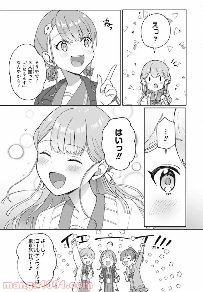 ページ 16 — 第3.2話