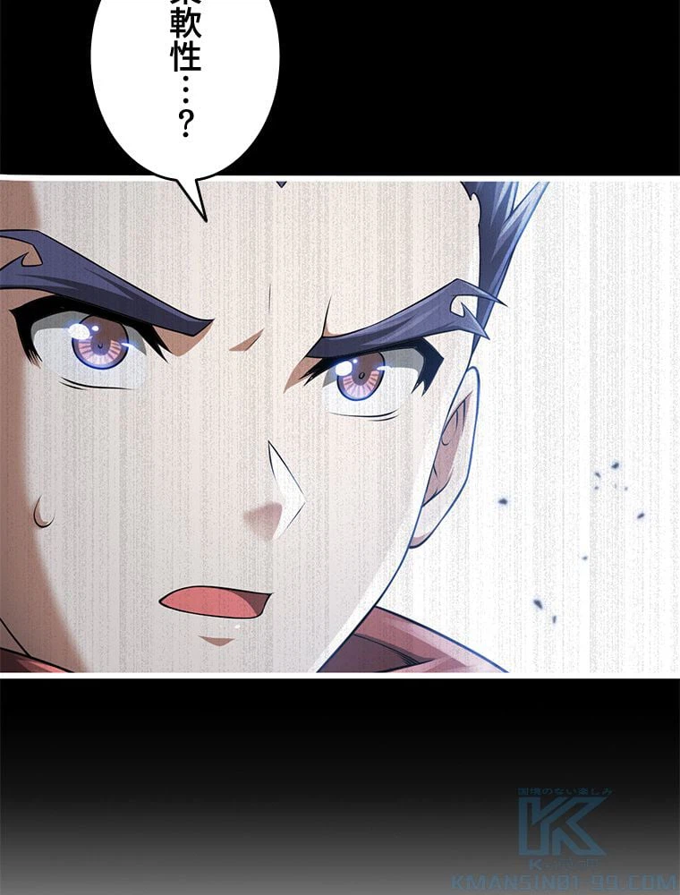 ページ 17 — 第270話
