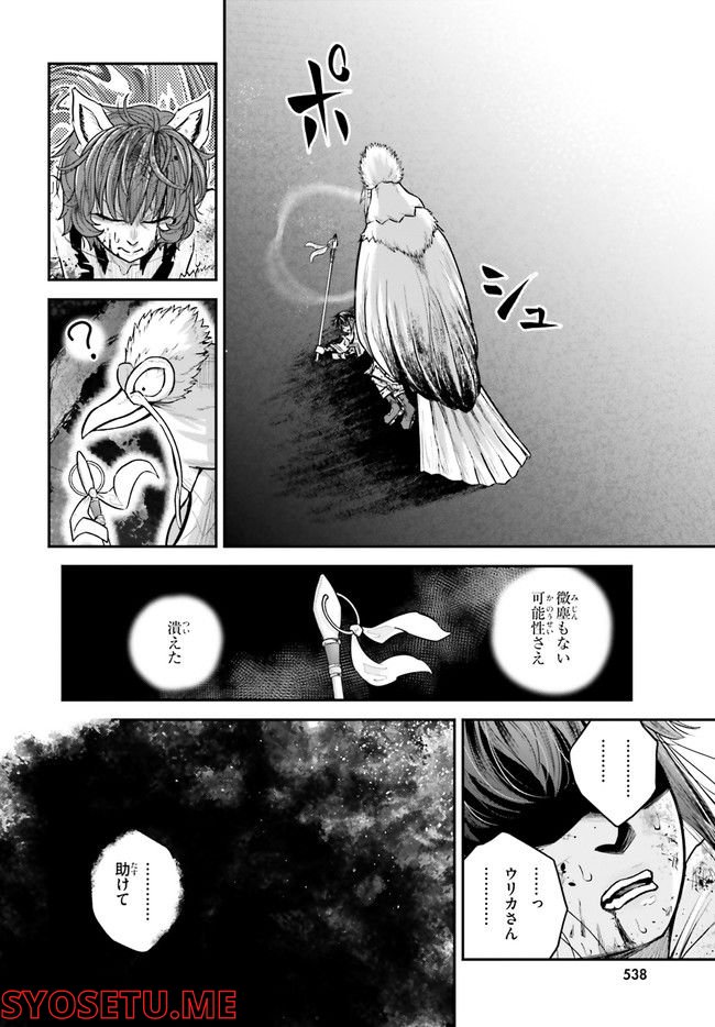 ページ 24 — 第13話