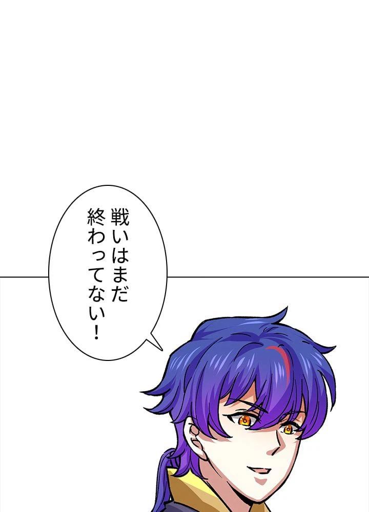 ページ 3 — 第252話