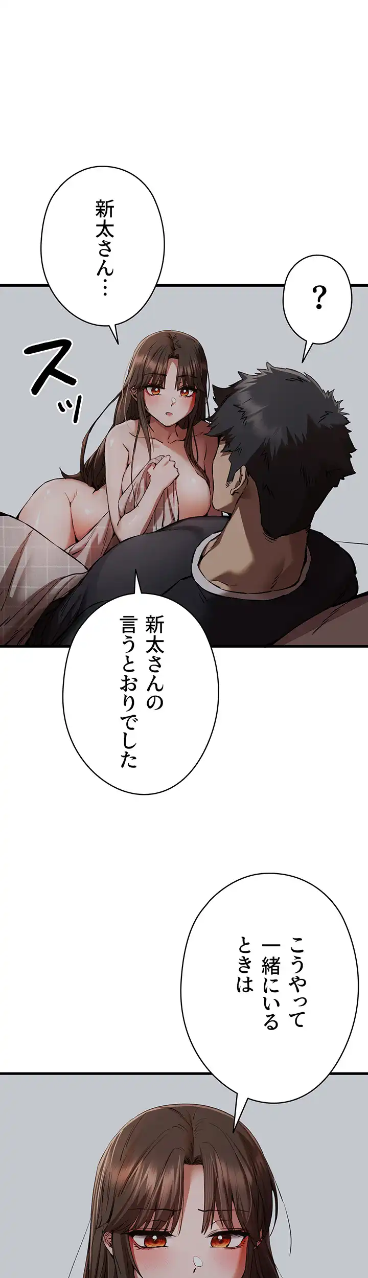 ページ 28 — 第60話