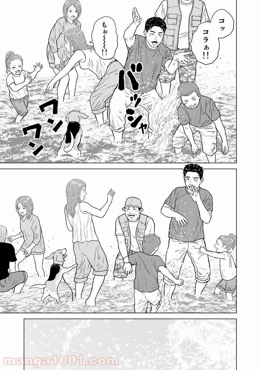 ページ 15 — 第13話