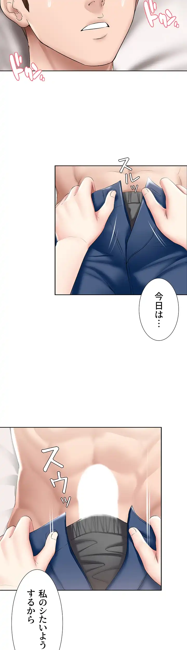 ページ 5 — 第59話