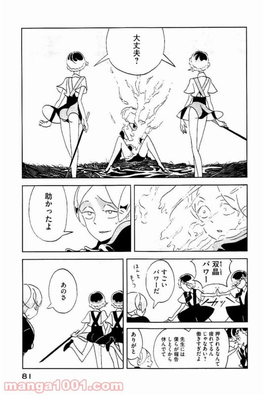 ページ 7 — 第32話