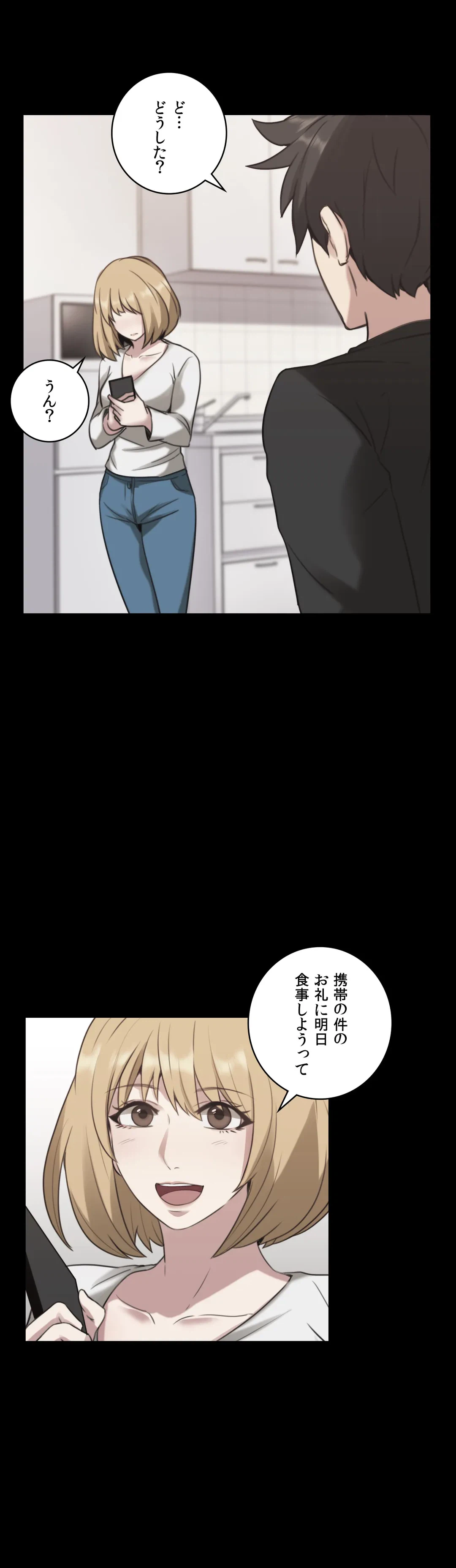 ページ 8 — 第11話