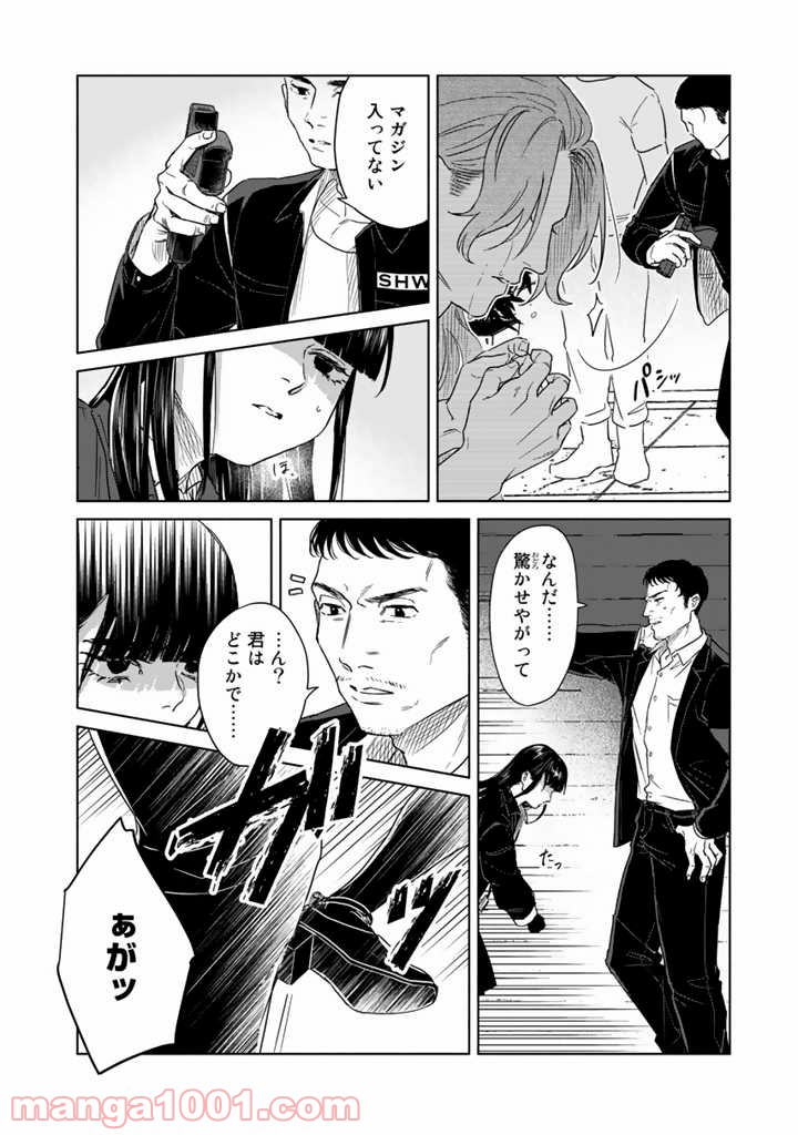 ページ 16 — 第7話